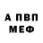 Альфа ПВП Crystall Timur Kazeev
