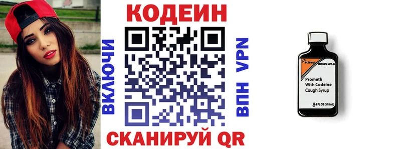 omg зеркало  Магнитогорск  Кодеин Purple Drank 