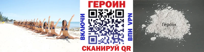 Героин хмурый  даркнет сайт  Магнитогорск 