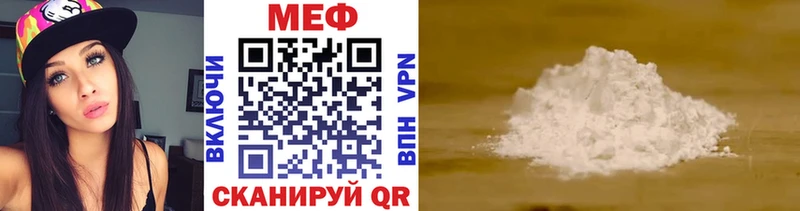 МЕФ мяу мяу  что такое   Магнитогорск 
