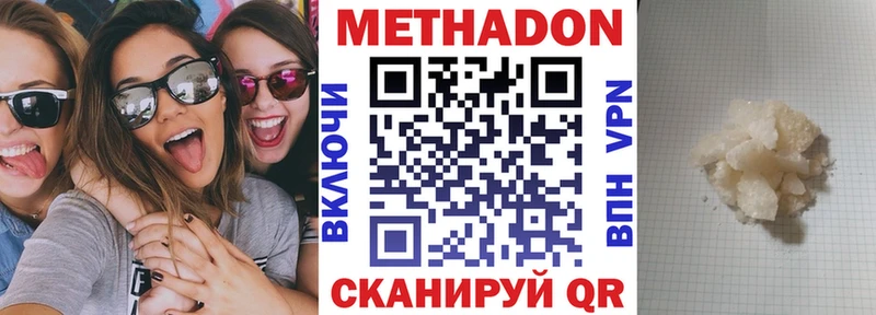 МЕТАДОН кристалл  наркошоп  Магнитогорск 
